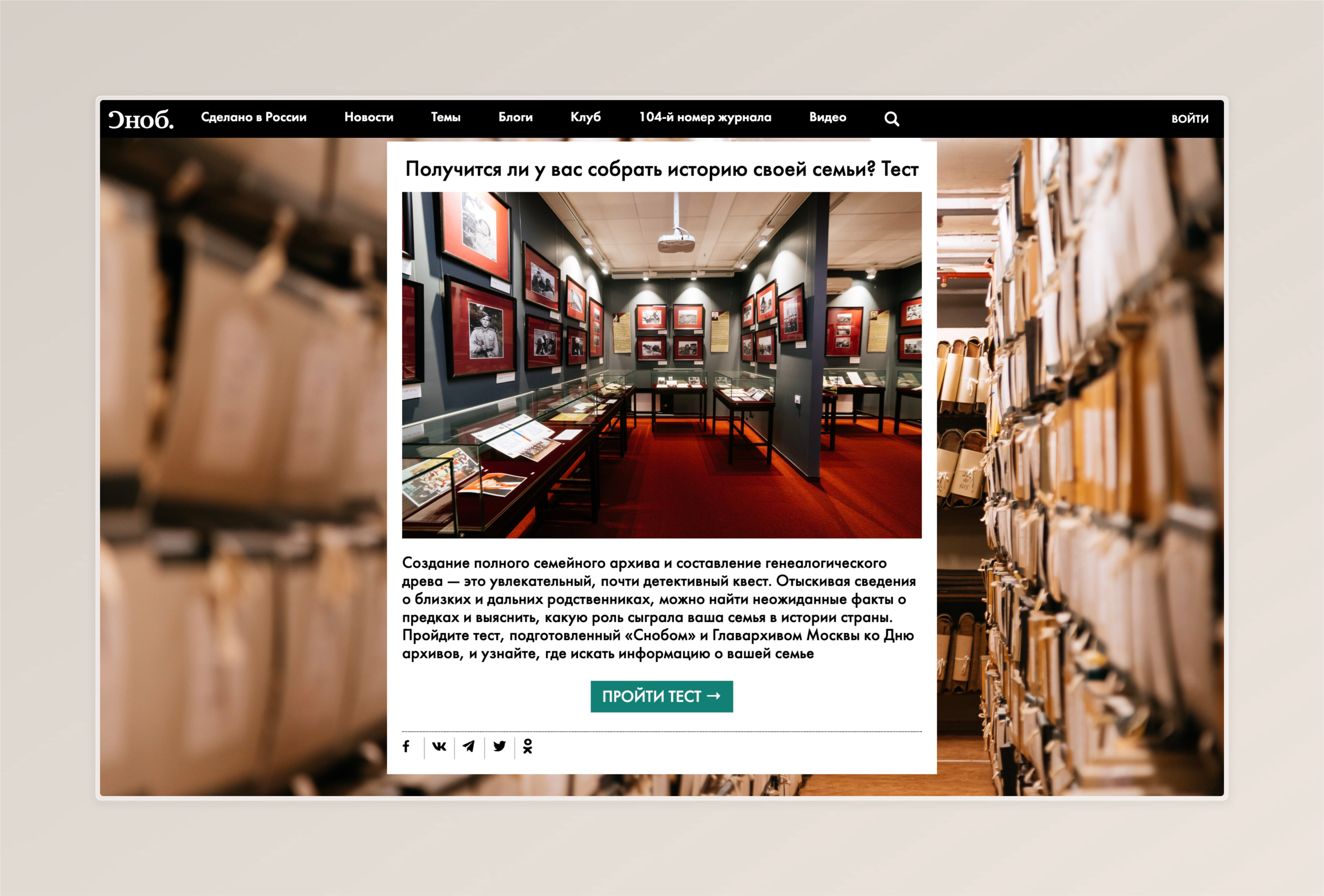 Improving hierarchy and responsive behavior across the quiz experience. — Before
